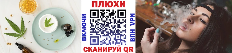 купить наркотик  Ясный  Cannafood конопля 